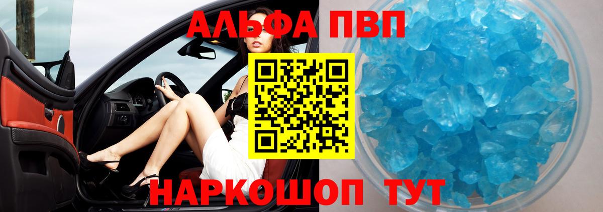 А ПВП кристаллы Дюртюли