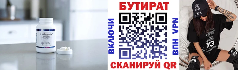 наркотики  Дюртюли  БУТИРАТ бутандиол 