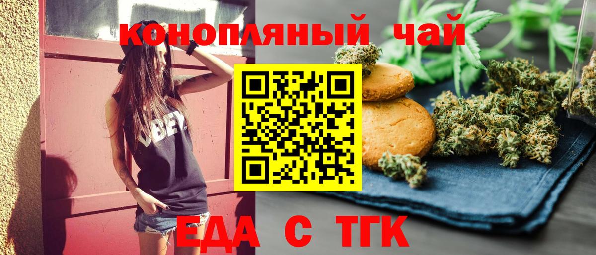 Печенье с ТГК марихуана  Вход с VPN  Дюртюли 
