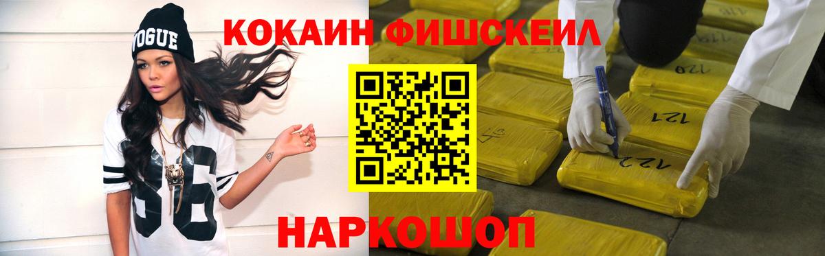 Cocaine FishScale Дюртюли