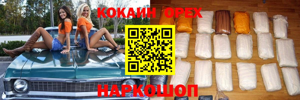 A-PVP СК кристаллы  Вход с VPN  ЭКСТАЗИ  Меф МЯУ МЯУ  НБОМе  Каннабис  Дюртюли  Мефедрон   Кокаин 