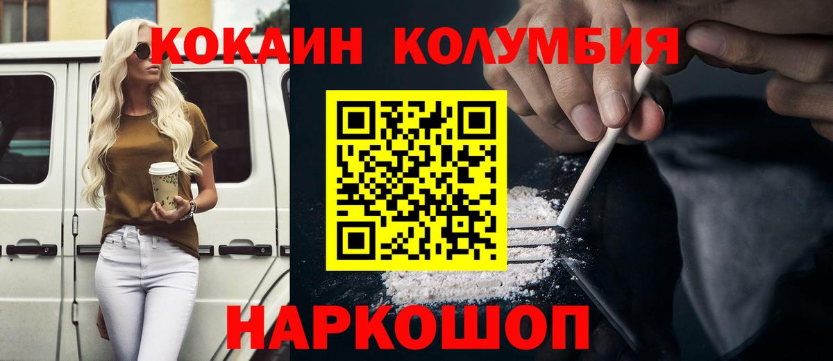 Кокаин 97% Дюртюли