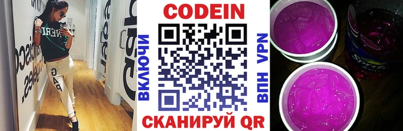 Кодеиновый сироп Lean напиток Lean (лин)  Дюртюли 
