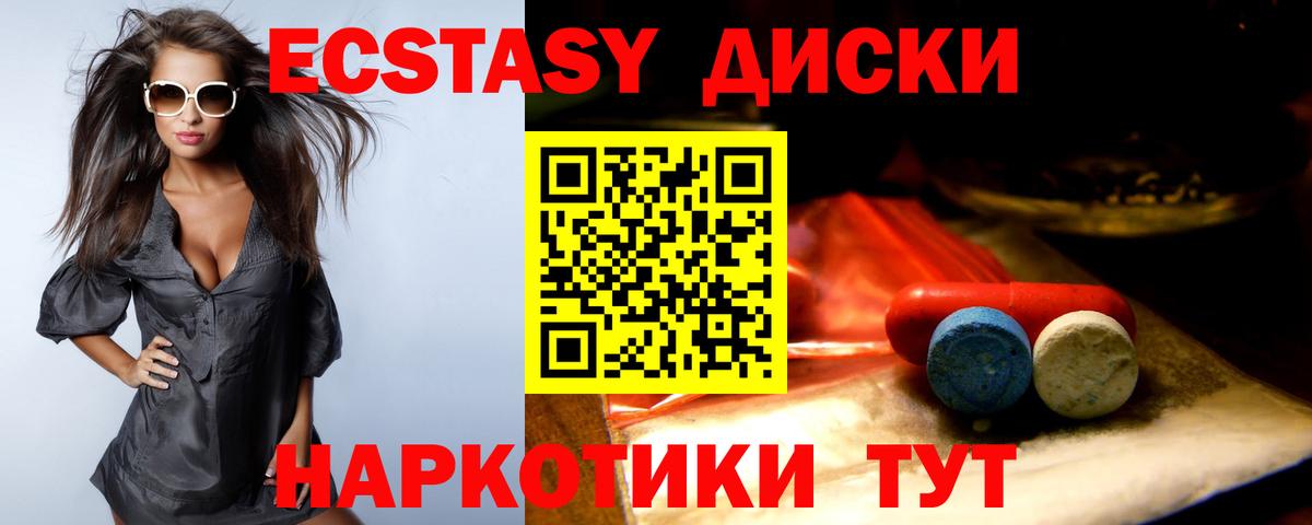 Ecstasy таблы  Ecstasy таблы  ЭКСТАЗИ  Вход с VPN  Дюртюли 
