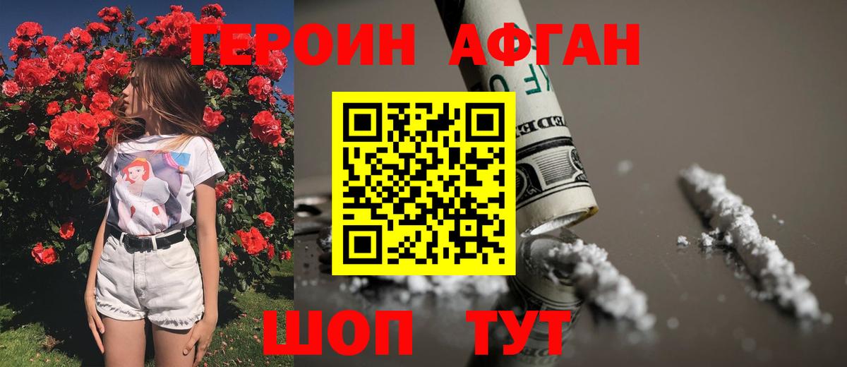 Героин герыч Дюртюли