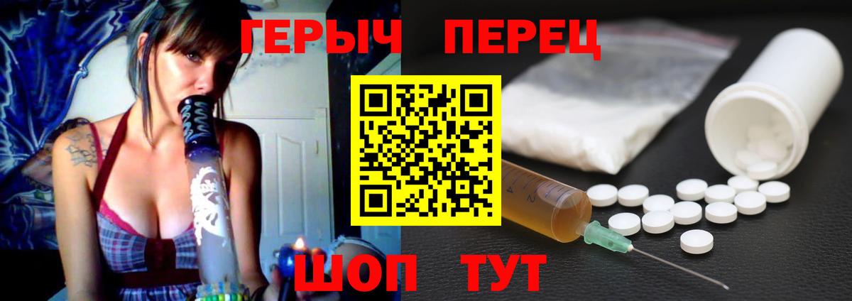 Героин Heroin Дюртюли