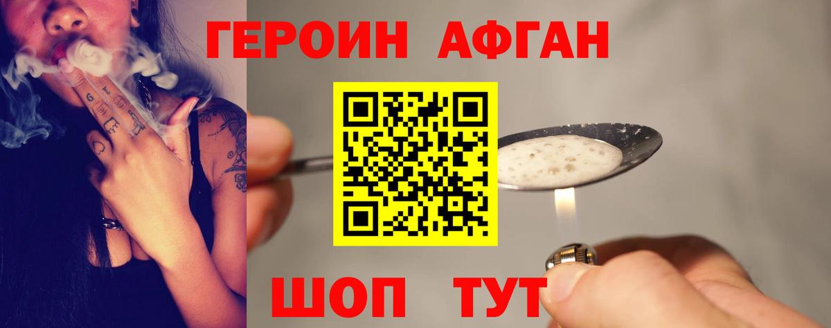 Дюртюли  Героин  Вход с VPN  Героин белый 