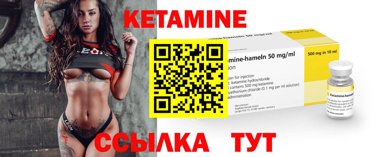 Кетамин ketamine  Вход с VPN  Дюртюли 
