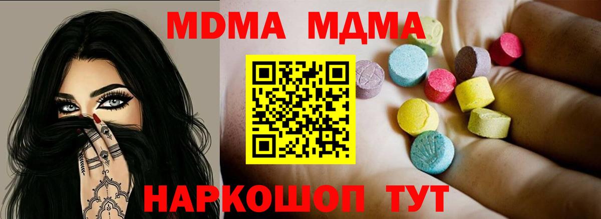 МДМА Molly  МДМА VHQ  Дюртюли  МДМА  Вход с VPN 