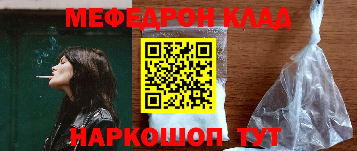 Меф кристаллы Дюртюли