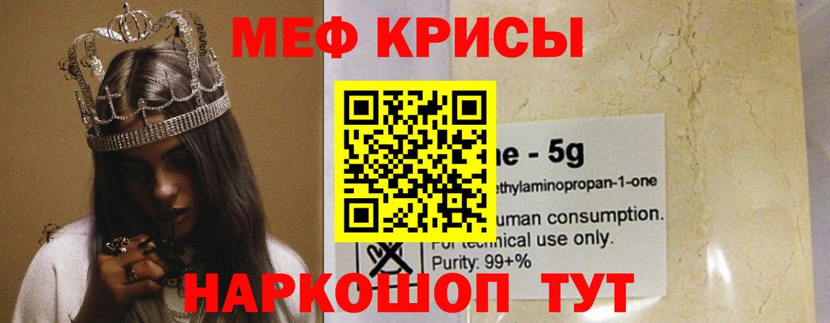 Меф  Мефедрон  Мефедрон mephedrone  Вход с VPN  Дюртюли  Меф 4 MMC 