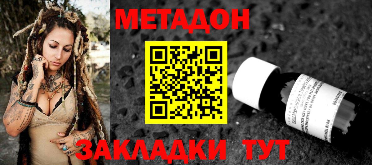 МЕТАДОН мёд  Дюртюли 