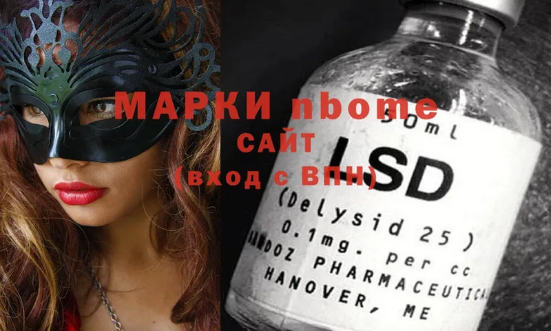 Марки 25I-NBOMe 1,8мг  Дюртюли 