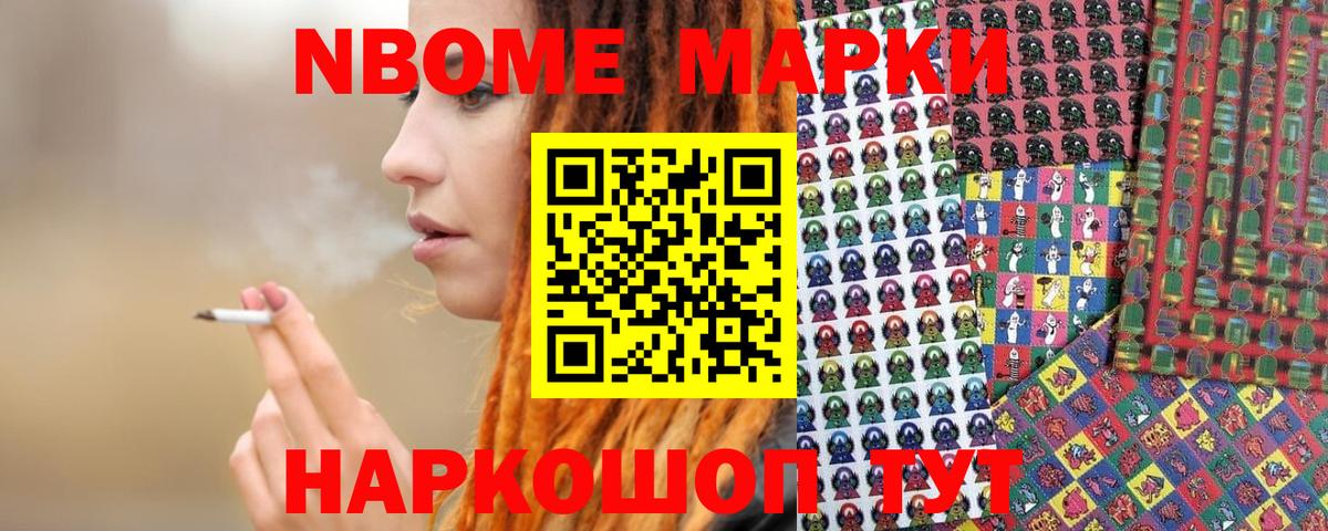 Наркотические марки 1,8мг Дюртюли